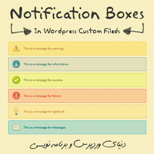 custom-fields-notifications.png