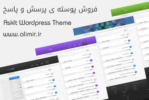 قالب پرسش و پاسخ AskIt