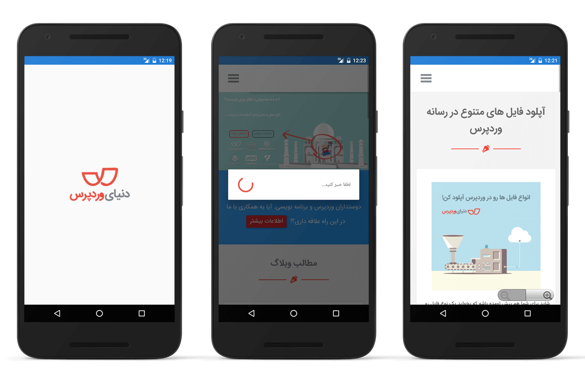 اسکرین شات اپلیکیشن ما